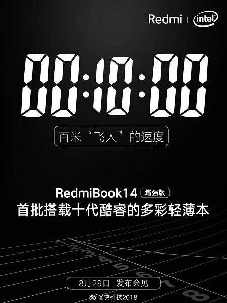 Redmi назвала новый ноутбук RedmiBook 14 Enhanced Edition